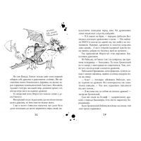 Книга Як приручити дракона. Як стати драконським хвісториком. Книжка 5 - Крессида Ковелл Видавництво РМ (9789669173065) зображення 3
