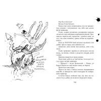 Книга Як приручити дракона. Як стати драконським хвісториком. Книжка 5 - Крессида Ковелл Видавництво РМ (9789669173065) зображення 4