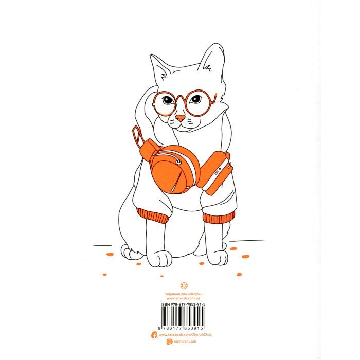 Книга #girls #fashion #pets Жорж (9786177853915) зображення 2