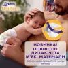 Подгузники Libero Newborn Размер 1 (2-5 кг) 42 шт (7322541884004) изображение 2