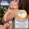 Подгузники Libero Newborn Размер 1 (2-5 кг) 42 шт (7322541884004) изображение 5