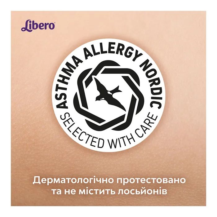 Подгузники Libero Newborn Размер 1 (2-5 кг) 42 шт (7322541884004) изображение 9