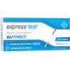 Тест на вагітність Express Test смужка для ранньої діагностики 1 шт. (7640162329712)