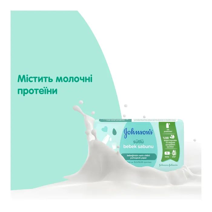Дитяче мило Johnson’s baby з молоком 90 г х 6 шт. (3574661642826) зображення 7