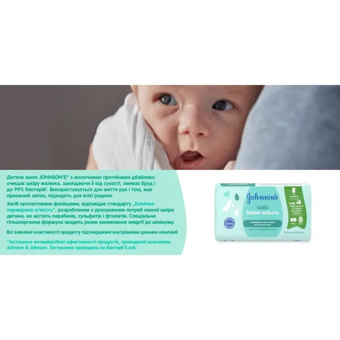 Дитяче мило Johnson’s baby з молоком 90 г х 6 шт. (3574661642826) зображення 9