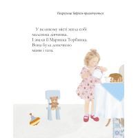 Книга Маринка Торбинка. Як замовляти братиків - Ольга Фреймут Snowdrop (9789669790101) изображение 3