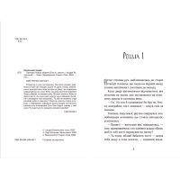 Книга Примари Чорної діброви - Андрій Бачинський Видавництво Старого Лева (9789664480427) изображение 3