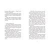 Книга Примари Чорної діброви - Андрій Бачинський Видавництво Старого Лева (9789664480427) изображение 4