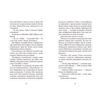 Книга Примари Чорної діброви - Андрій Бачинський Видавництво Старого Лева (9789664480427) изображение 5