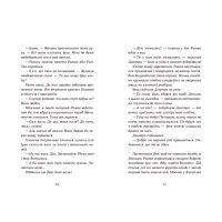 Книга Примари Чорної діброви - Андрій Бачинський Видавництво Старого Лева (9789664480427) изображение 6