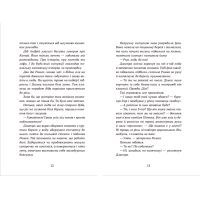 Книга Примари Чорної діброви - Андрій Бачинський Видавництво Старого Лева (9789664480427) изображение 7