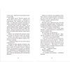 Книга Примари Чорної діброви - Андрій Бачинський Видавництво Старого Лева (9789664480427) изображение 7