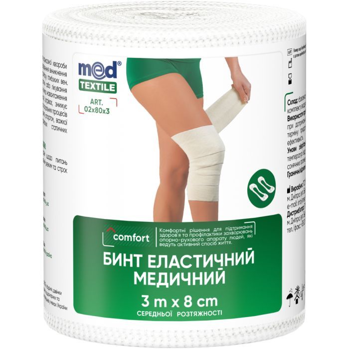 Бинт еластичний MedTextile Бинт еластичний медичний MEDTEXTILE середньої розтяжності, (4820137292491)