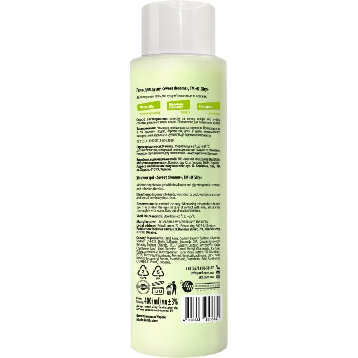 Гель для душа O'Shy Sweet Dreams Carambola & Papaya 400 мл (4820263230664) изображение 2