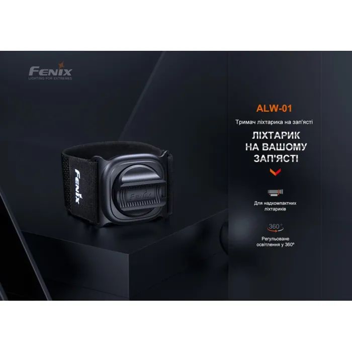 Крепление для фонаря Fenix ALW-01 изображение 5