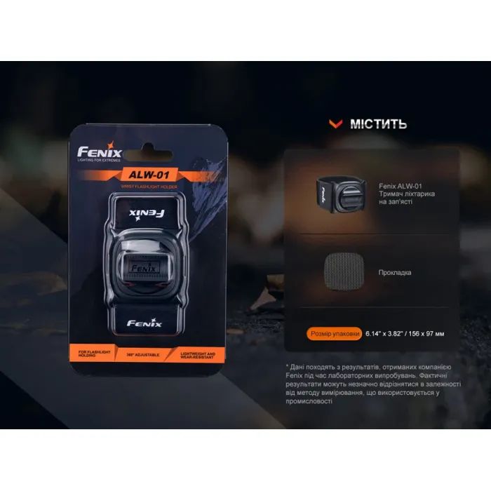 Крепление для фонаря Fenix ALW-01 изображение 8