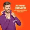 Стиральный порошок Tide Аква-Пудра Color 8.1 кг (8006540535219) изображение 5