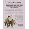 Книга Велика книга динозаврів - Клаудія Мартін Vivat (9789669828095) зображення 3