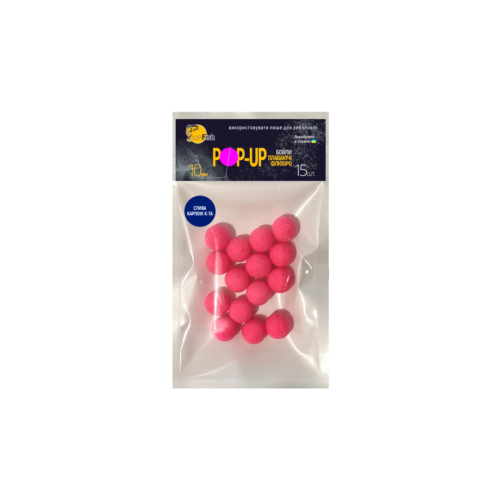 Бойл SunFish Pop-Up Слива Капроїк Кислота 10 mm 15 шт (SF202977)