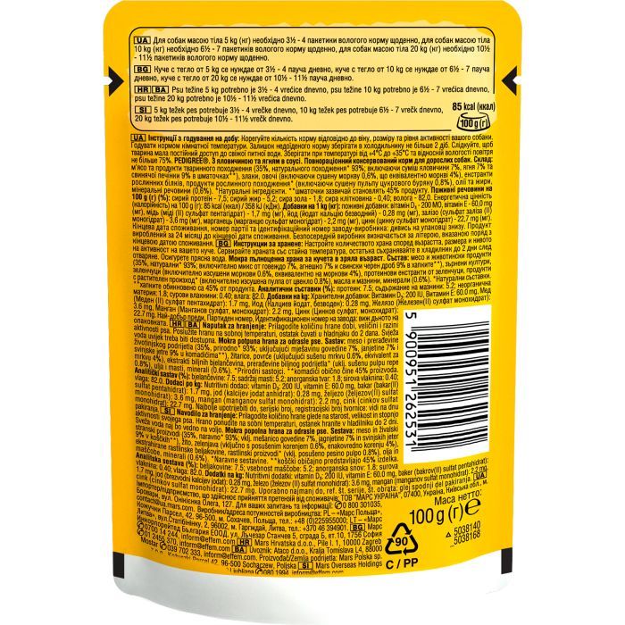 Влажный корм для собак Pedigree Говядина, ягненок в соусе 100 г (5900951262531) изображение 3