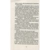Книга Шпигунки з притулку Артемiда. Колапс старого свiту - Наталія Довгопол Vivat (9789669823564) зображення 10