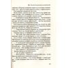 Книга Неперевершена Ґіллі Гопкінз - Кетрін Патерсон Vivat (9789669420886) изображение 12