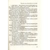 Книга Неперевершена Ґіллі Гопкінз - Кетрін Патерсон Vivat (9789669420886) изображение 6