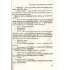 Книга Неперевершена Ґіллі Гопкінз - Кетрін Патерсон Vivat (9789669420886) изображение 8