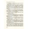 Книга Неперевершена Ґіллі Гопкінз - Кетрін Патерсон Vivat (9789669420886) изображение 9
