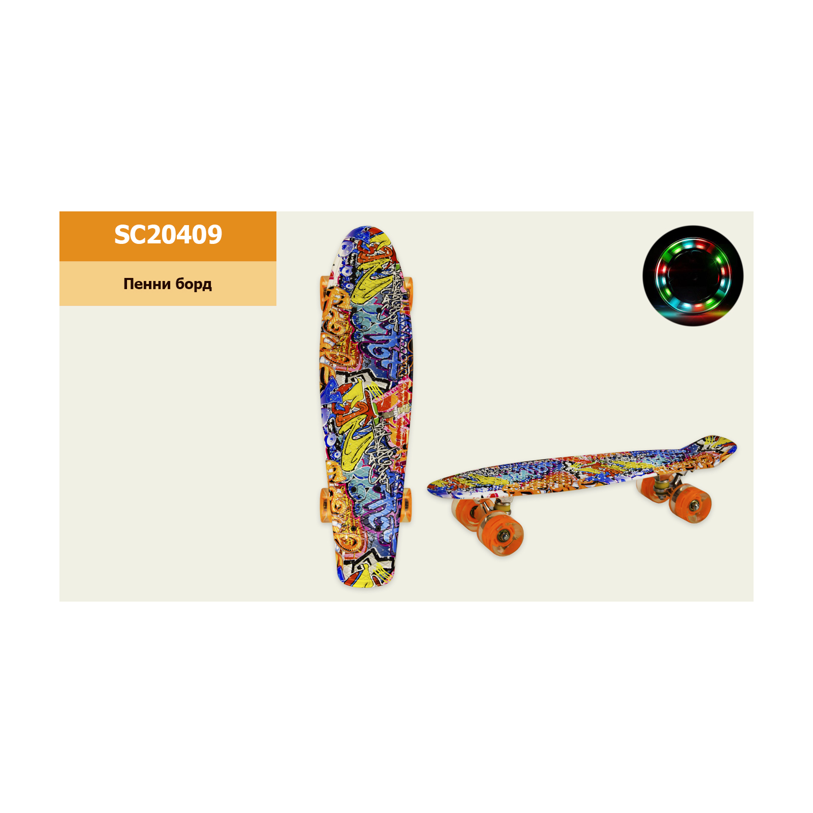 Скейтборд дитячий A-Toys LED PU 56*15 см (SC20409)