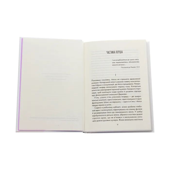Книга І знайдеш ти скарб у собі - Лоран Гунель КСД (9786171283237) зображення 4