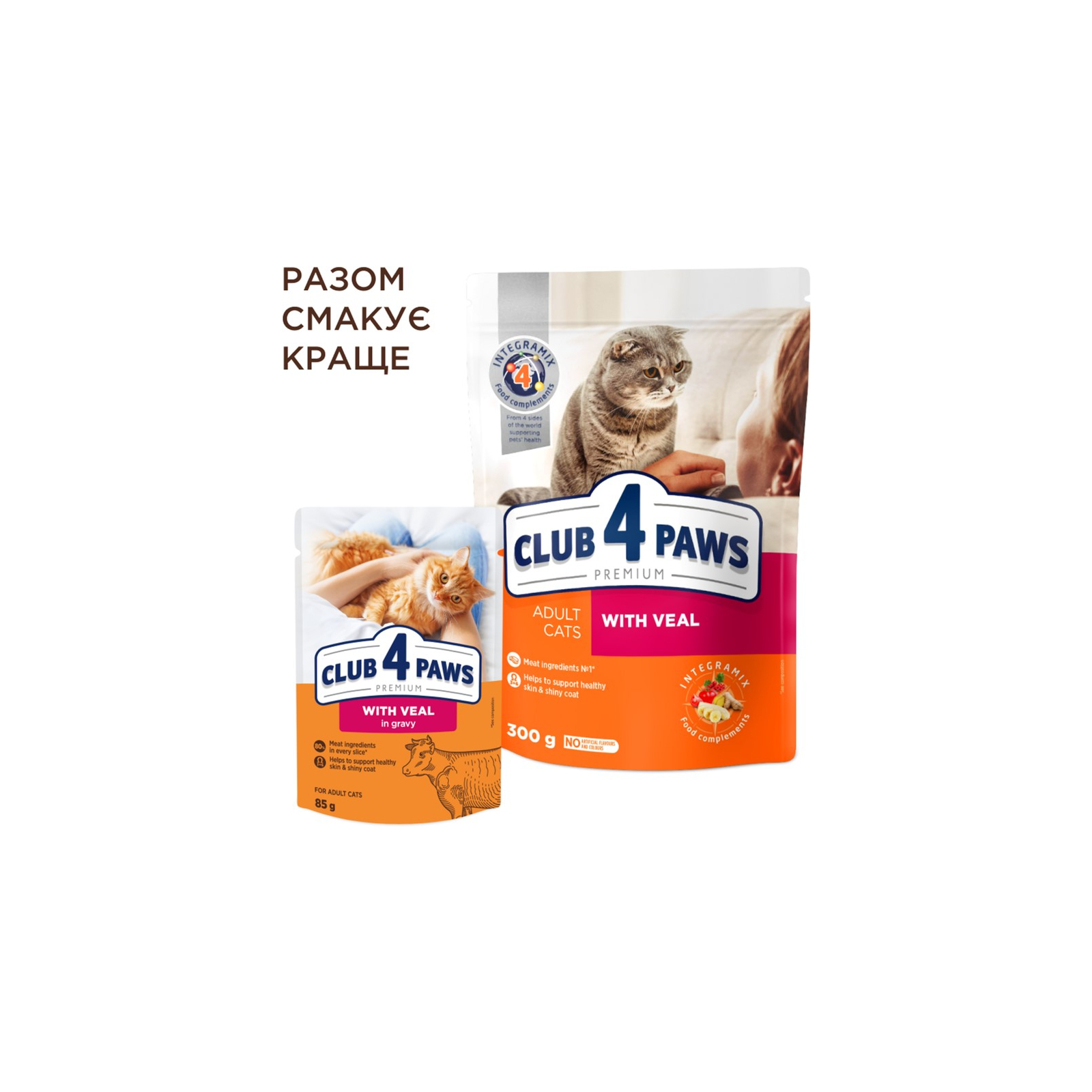 Влажный корм для кошек Club 4 Paws Premium Плюс с телятиной в соусе 85 г (4820215368988) изображение 6