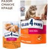 Влажный корм для кошек Club 4 Paws Premium Плюс с телятиной в соусе 85 г (4820215368988) изображение 6