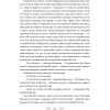 Книга Шістка воронів - Лі Бардуґо Vivat (9786176907176) изображение 3