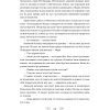 Книга Шістка воронів - Лі Бардуґо Vivat (9786176907176) изображение 6