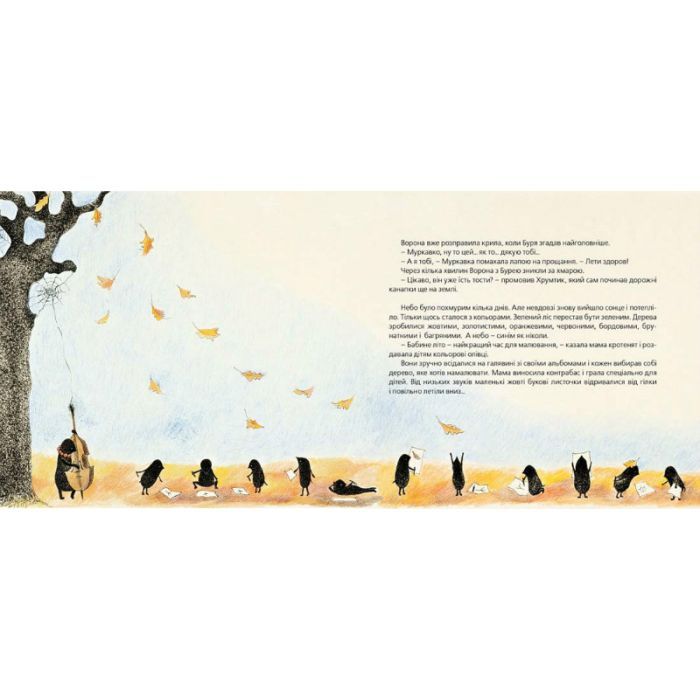 Книга Хто зробить сніг - Тарас Прохасько, Мар'яна Прохасько Видавництво Старого Лева (9786176790273) изображение 11
