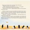Книга Хто зробить сніг - Тарас Прохасько, Мар'яна Прохасько Видавництво Старого Лева (9786176790273) изображение 7