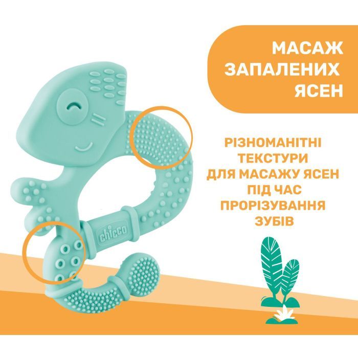 Прорезыватель Chicco Игуана голубой (28110.20) изображение 5