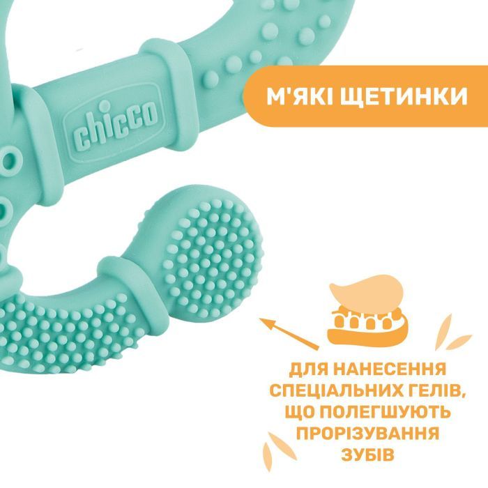Прорезыватель Chicco Игуана голубой (28110.20) изображение 6