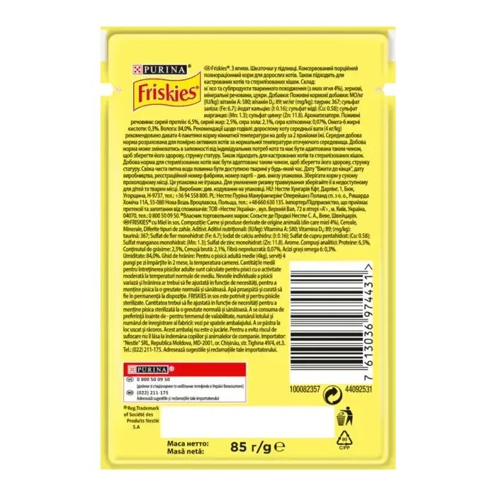 Вологий корм для кішок Purina Friskies шматочки у підливі з ягням 85 г (7613036974431) зображення 2