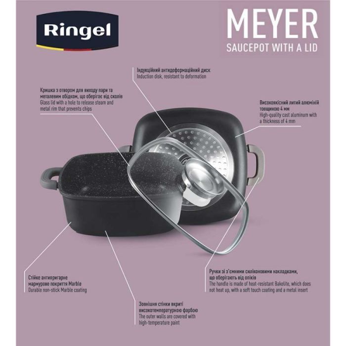 Кастрюля Ringel Meyer 2.4 л з кришкою (RG-2129-20) изображение 6