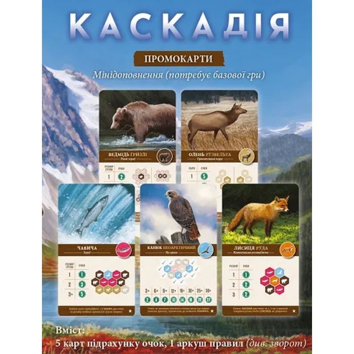 Настільна гра Lord of Boards Каскадія Набір Промокарт (Промокарти)