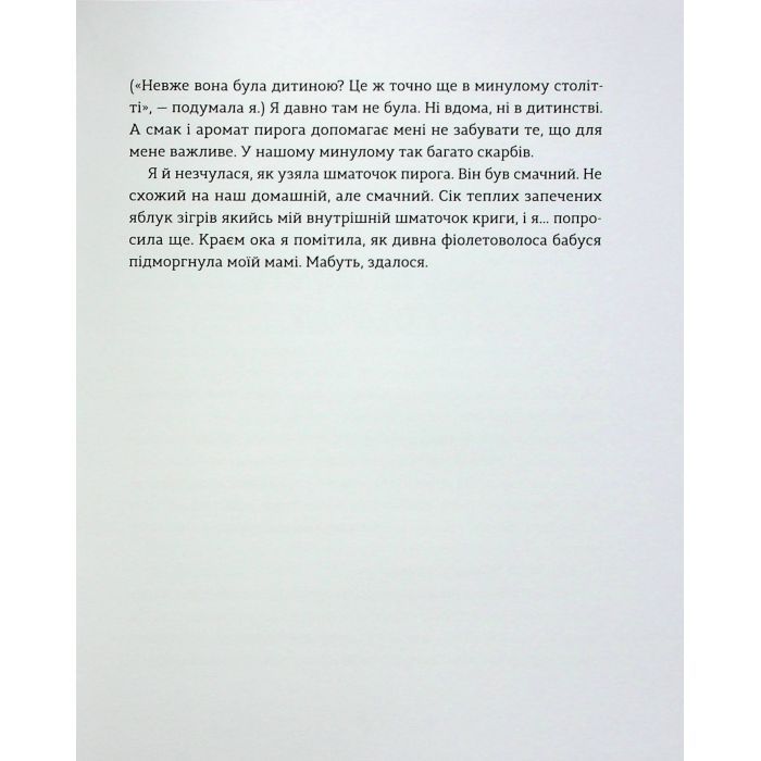 Книга Сміховисько - Світлана Ройз Видавництво Старого Лева (9789664481851) зображення 10