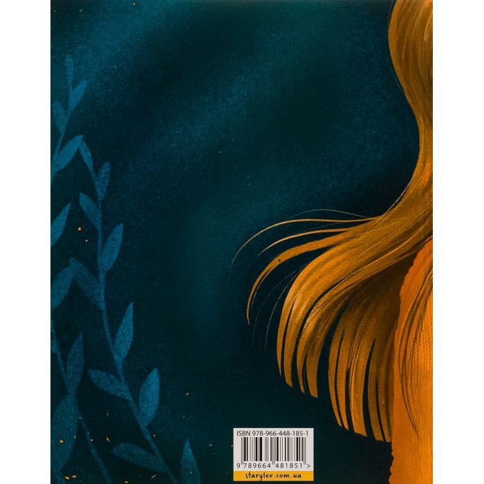 Книга Сміховисько - Світлана Ройз Видавництво Старого Лева (9789664481851) зображення 2