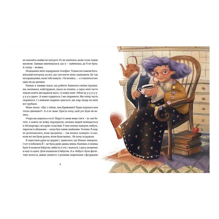 Книга Сміховисько - Світлана Ройз Видавництво Старого Лева (9789664481851) зображення 3