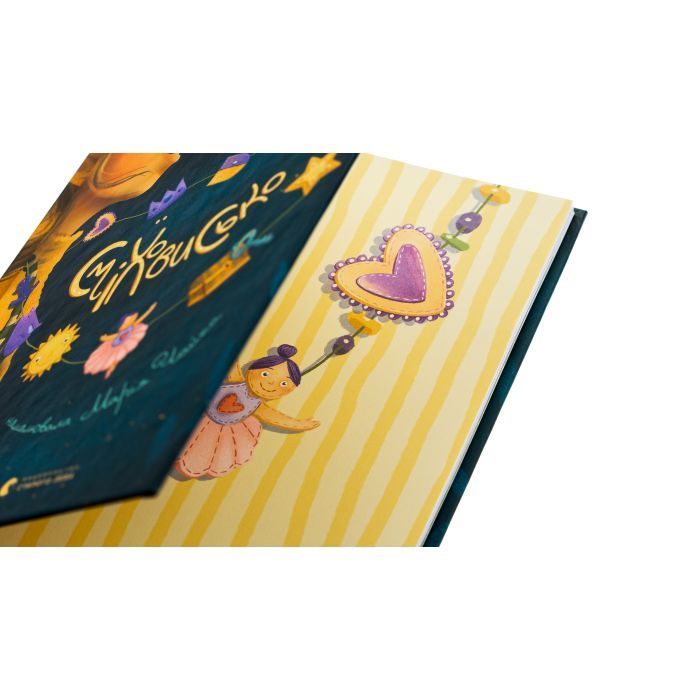 Книга Сміховисько - Світлана Ройз Видавництво Старого Лева (9789664481851) зображення 4