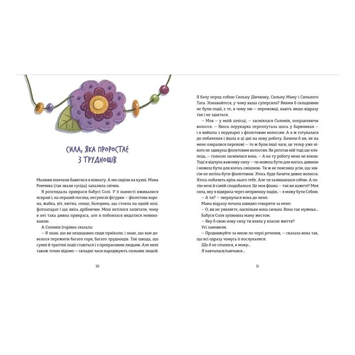 Книга Сміховисько - Світлана Ройз Видавництво Старого Лева (9789664481851) зображення 5
