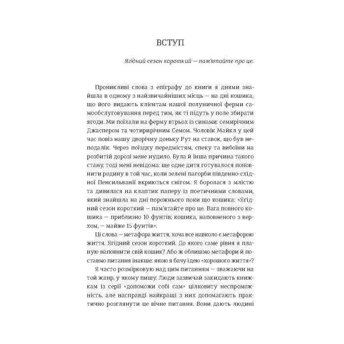 Книга Я знаю, як їй все вдається. Тайм-менеджмент успішних жінок - Лора Вандеркам #книголав (9789669763990) изображение 4