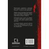 Книга Пам'ять про минуле Землі. Трилогія. Книга 2: Темний ліс - Лю Цисінь BookChef (9786175482582) изображение 3