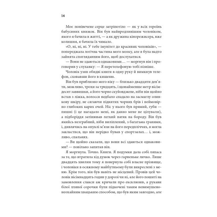 Книга Незавершені справи - Ребекка Яррос КСД (9786171508828) зображення 9